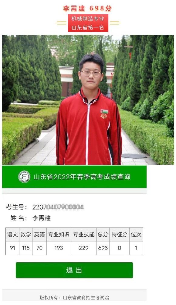 QQ截图20220706161944.jpg