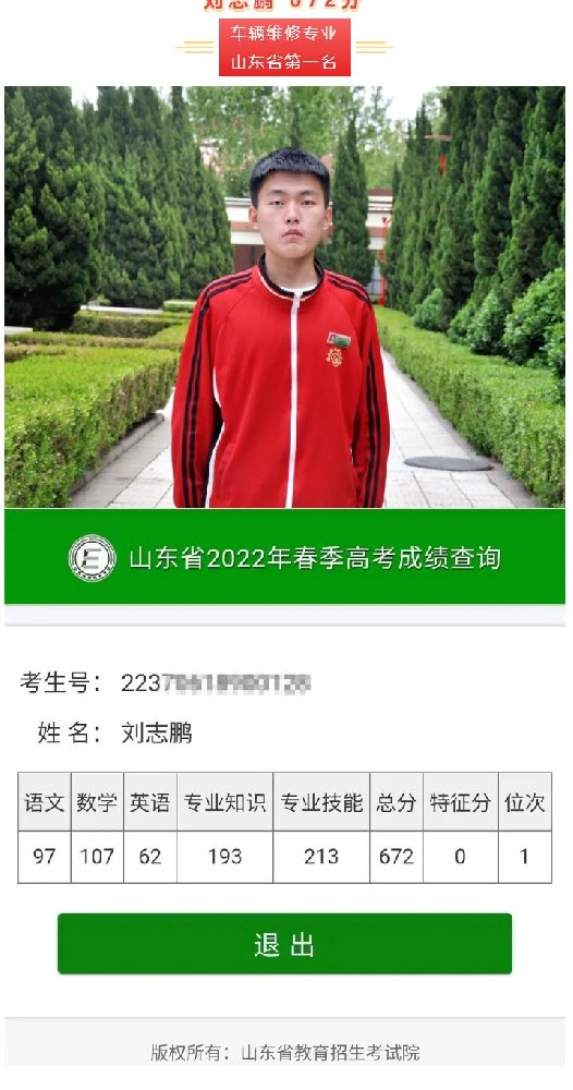 QQ截图20220706162002.jpg