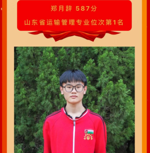 2023年运输状元