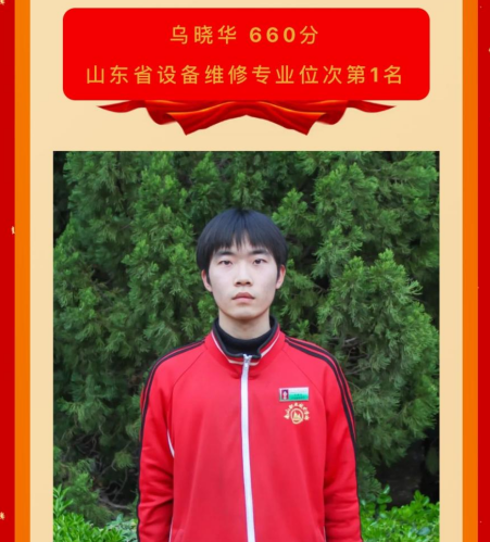 2023年设备维修状元